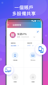 快连vip官网下载最新版android下载效果预览图