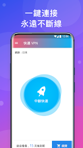 快连加速器破解版下载安装android下载效果预览图